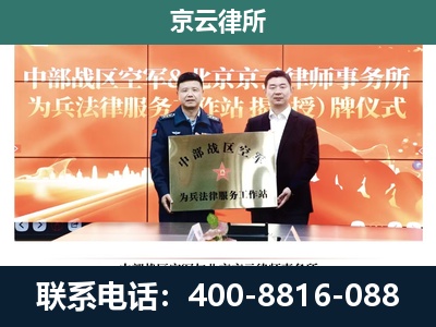 沧-企业拆迁维权律师