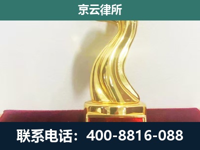 沧-企业拆迁维权律师