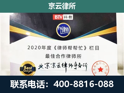 沧-民营企业拆迁律师