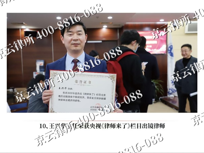 沧-企业征收律师