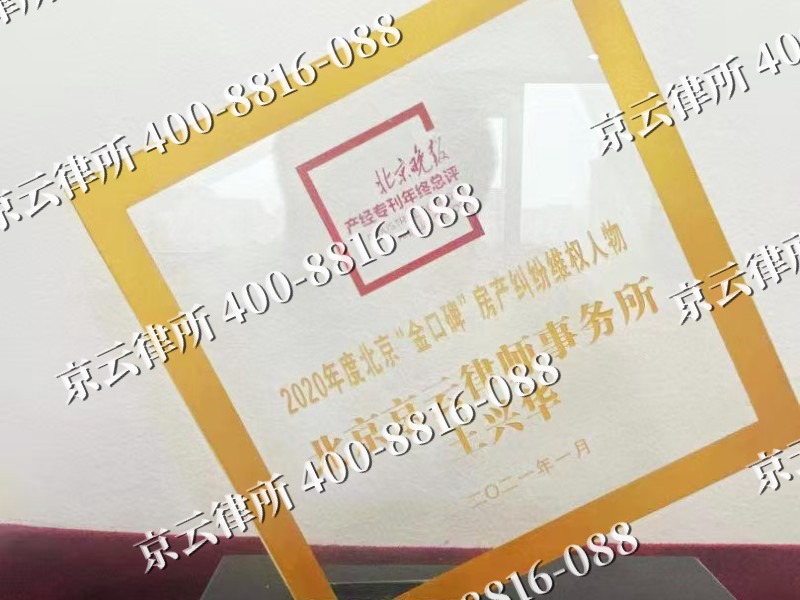 沧-企业拆迁维权律师
